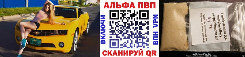 гидра как зайти  купить  цена  Кунгур  Alpha-PVP Crystall 