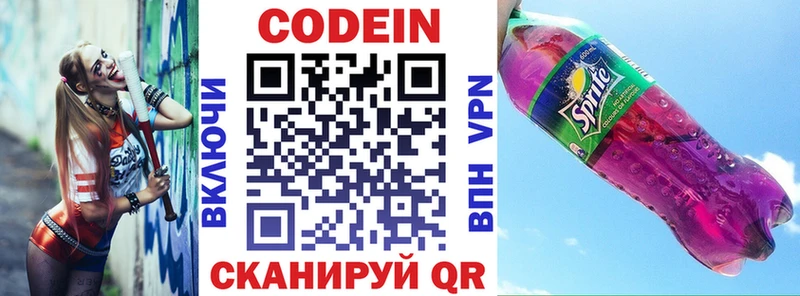 Codein Purple Drank  Кунгур 