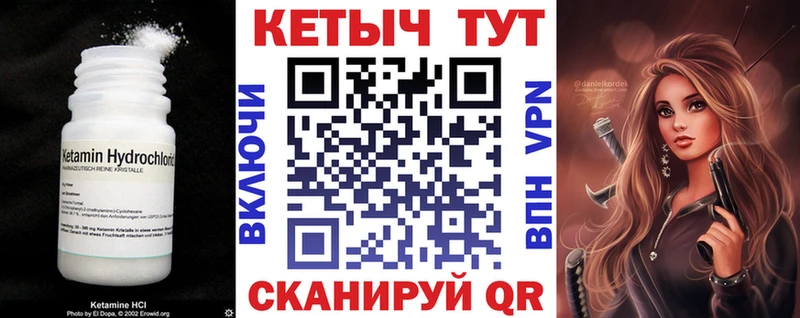 КЕТАМИН VHQ  Кунгур 